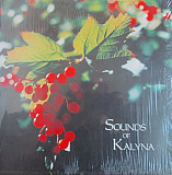 Kalyna Girls Choir, Kalyna Orchestra – Sounds Of Kalyna/1981/ Aremkay Records / Canada