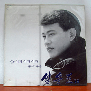 설운도 – 7집