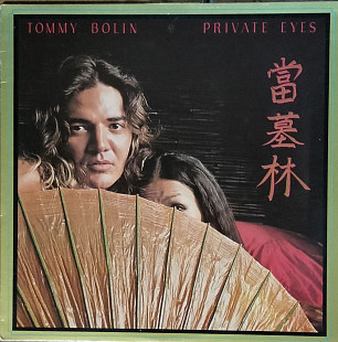 TOMMY BOLIN * Private Eyes * 76 Canada, Columbia 34 329 Original.