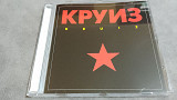 Круиз - Круиз. новый заводской cd