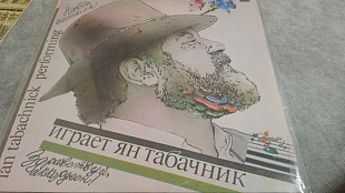 Ян Табачник - Здравствуй, аккордеон! винил