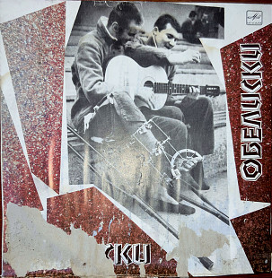 Вячеслав Кукоба Обелиски 1990