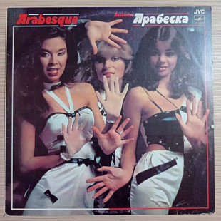 Arabesque ( Hits )