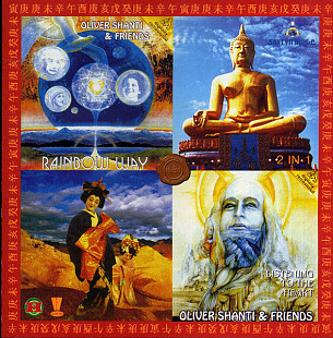 Oliver Shanti & Friends – Rainbow Way / Listening To The Heart