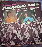 Ласковий май