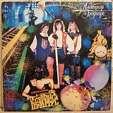 Александр Боднарь и Группа Старый Примус - Давай Меняться - 1990. (LP). 12. Vinyl. Пластинка. Rare.