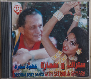 Setrak & Samara - Oriental Belly Dance With (Part 2) CD