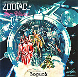 Зодиак - Disco Alliance