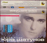 Юра Шатунов – Седая Ночь /2002/АРС Records, KapriZ Records/ Ukraine лиц.