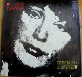 Алла Пугачова 1979 Арлекино и другие