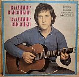 Владимир Высоцкий - Поет Свои Песни - 1978. (LP). 12. Vinyl. Пластинка. Bulgaria. Rare.