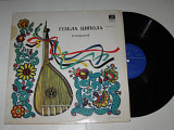 Пластинка Гизела Ципола (сопрано) - ВЕРДИ, Пуччини, Чайковский / Миссина, Степан Турчак (1971)