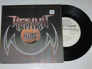Пластинка Группа ''Черный кофе'' - ЗИМНИЙ ПОРТРЕТ * Листья * Звуки космоса / Heavy Metal (1988) Ех+