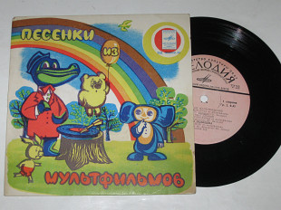 Пластинка ПЕСЕНКИ ИЗ МУЛЬТФИЛЬМОВ - Леонов, Ведищева УМКА, Анофриев, Горохов ЧУНГА-ЧАНГА (1971)