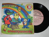 Пластинка ПЕСЕНКИ ИЗ МУЛЬТФИЛЬМОВ - Леонов, Ведищева УМКА, Анофриев, Горохов ЧУНГА-ЧАНГА (1971)