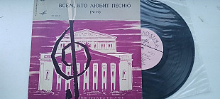 Всем кто любит песню 10