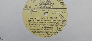 Всем кто любит песню (номера 4-6-12-14)