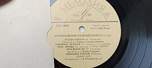 Музыкальный калейдоскоп (номера 4- 7-8-9)