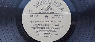 Поет Норис де Стефани (Италия) Ля-Ля-Ля