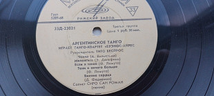 Аргентинское танго играет танго-квартет Буэнос-Айрес