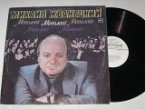 Пластинка Михаил Жванецкий - МОНОЛОГИ / Как шутили в Одессе * Тщательнее / сатира, юмор (1988)