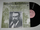 Пластинка Н. Мясковский - СИМФОНИИ № 5 ре мажор, соч. 18 / дирижер Константин Иванов (1978) Ех
