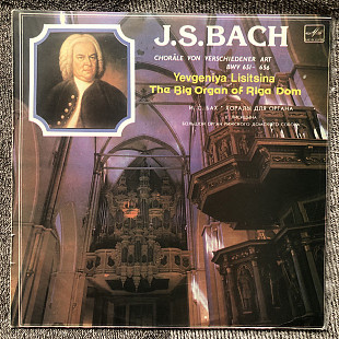 J.S.BACH. Хоралы для органа. Е.Лисицына