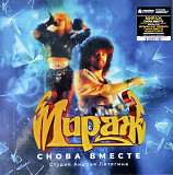 Мираж ЕХ Гулькина, Овсиенко - Снова Вместе - 1988. (LP). 12. Vinyl. Пластинка. Europe. S/S.