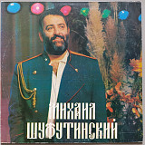 Михаил Шуфутинский - Тихий Дон