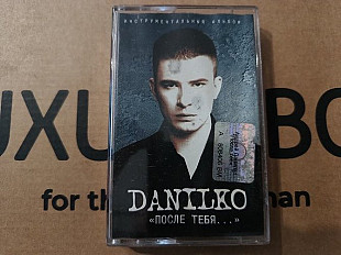 Danilko - После тебя...