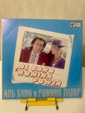 Al Bano & Romina Power