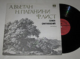 Пластинка Семен Снитковский (скрипка) ВЬЕТАН * Паганини * Лист / Леонора Иосиович, ф-но (МОЗГ, 1977)