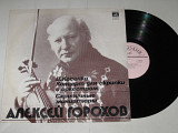 Пластинка Алексей Горохов – Концерт для скрипки с оркестром * Скрипичные миниатюры (1980) Ех