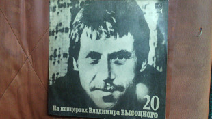 На концертах Высоцкого.№20-Мой Гамлет.