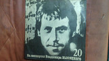 На концертах Высоцкого.№20-Мой Гамлет.