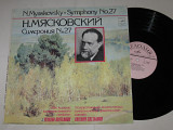 Пластинка Н. Мясковский - СИМФОНИИ № 27 до минор, соч. 85 / Евгений Светланов, симфонический оркестр