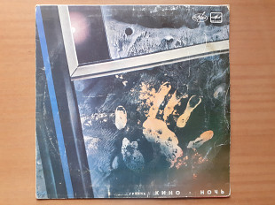 Виниловая пластинка LP Кино ‎– Ночь (Первый пресс 1988г.)