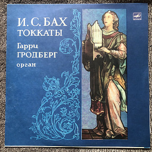 И.С. Бах. Токкаты. Гарри Гродберг, орган