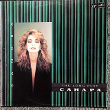 Sandra. The long play.