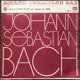 И.С.Бах. Искусство фуги ре минор, В. 1080 2 LP Сергей Дижур