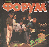 Форум – Белая Ночь