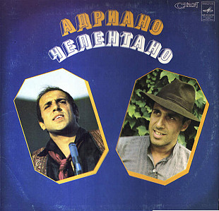 Adriano Celentano – Адриано Челентано