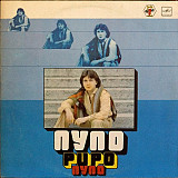 Pupo – Пупо