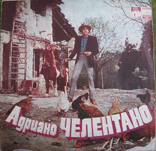 Adriano Celentano - Adriano Celentano