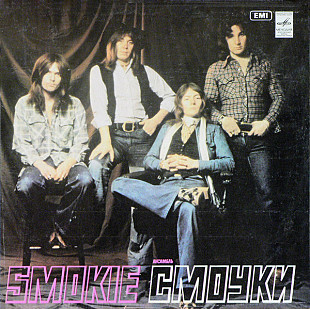 Smokie – Smokie