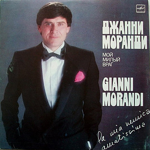 Gianni Morandi – La Mia Nemica Amatissima