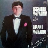 Gianni Morandi – La Mia Nemica Amatissima
