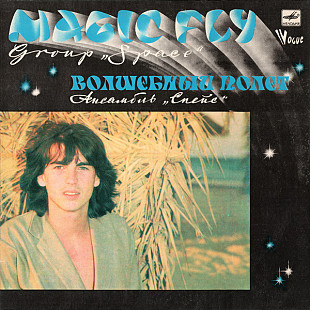 Space - Magic Fly