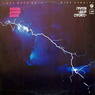 Dire Straits – Love Over Gold