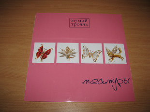 МУМИЙ ТРОЛЛЬ - Меамуры (LIMITED PINK LP)